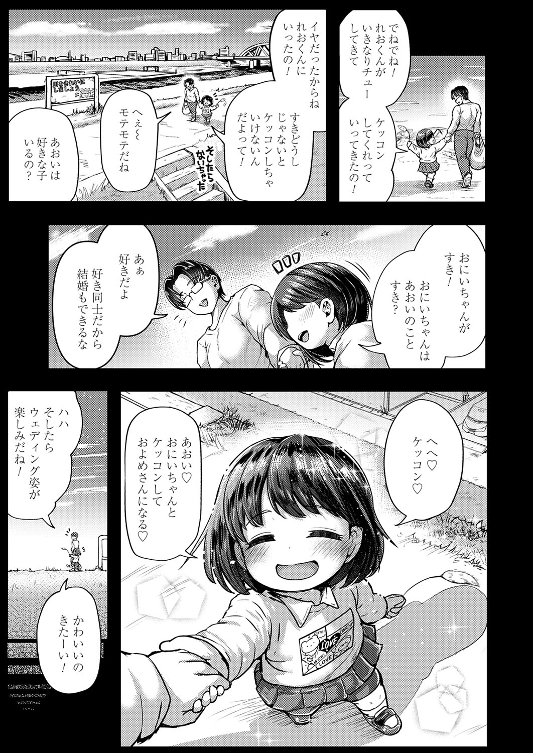 COMIC Magnum Vol.194 - Page 178