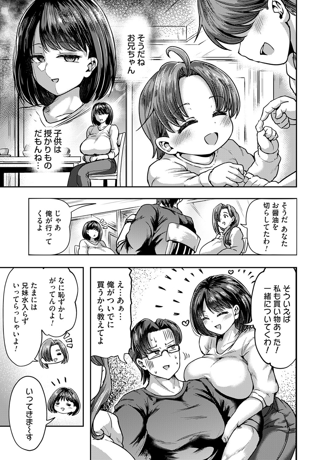 COMIC Magnum Vol.194 - Page 180