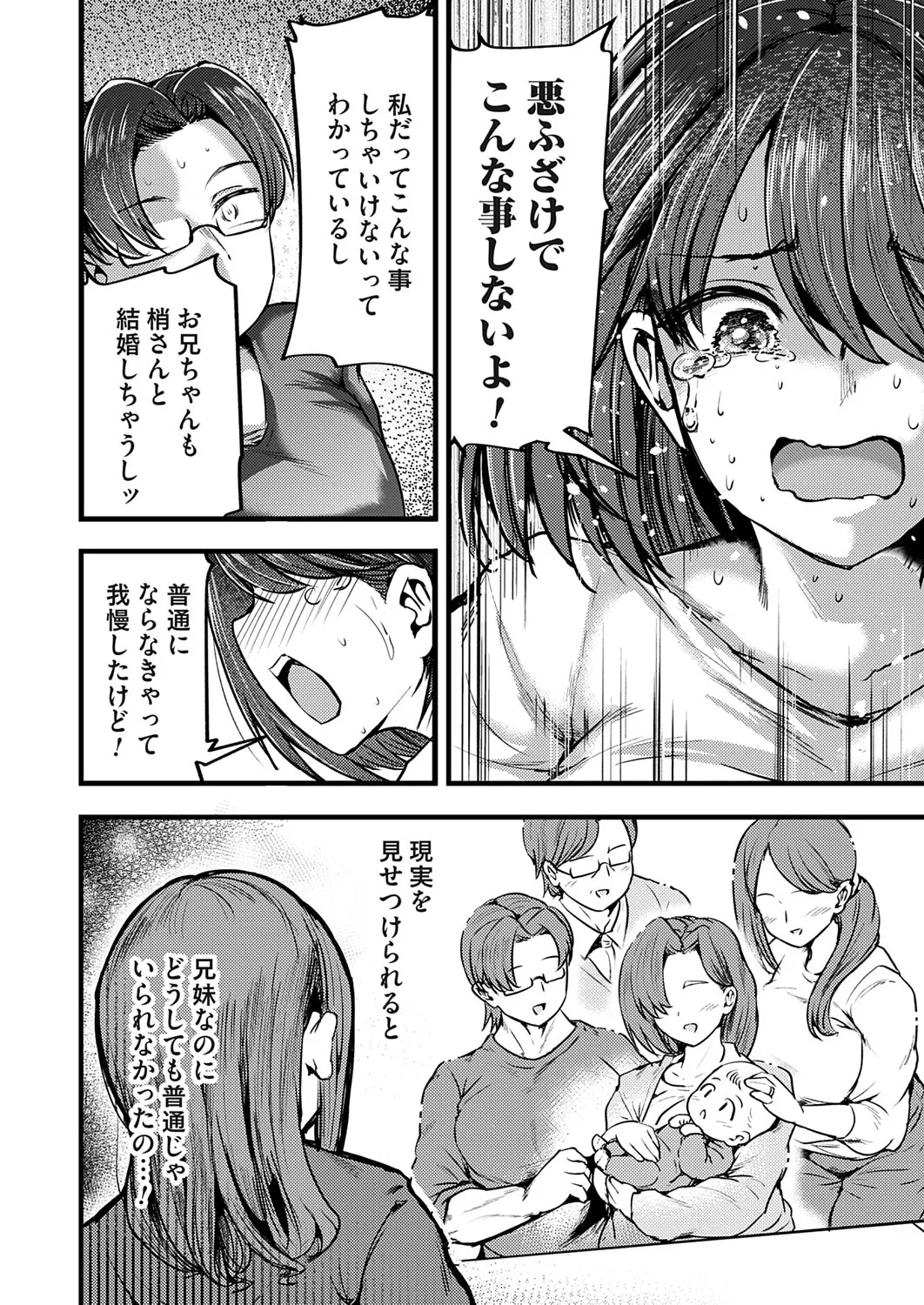 COMIC Magnum Vol.194 page 185 - nakadashi full censorship hentai manga - read online free