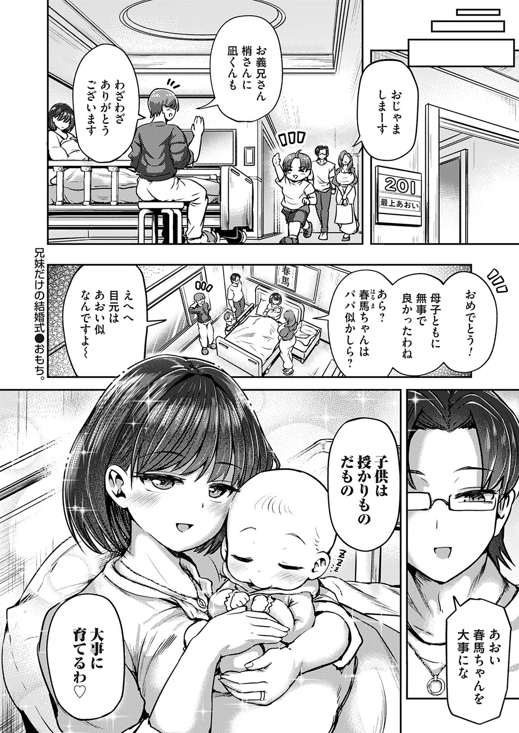 COMIC Magnum Vol.194 page 203 - maid business suit hentai manga - read online free