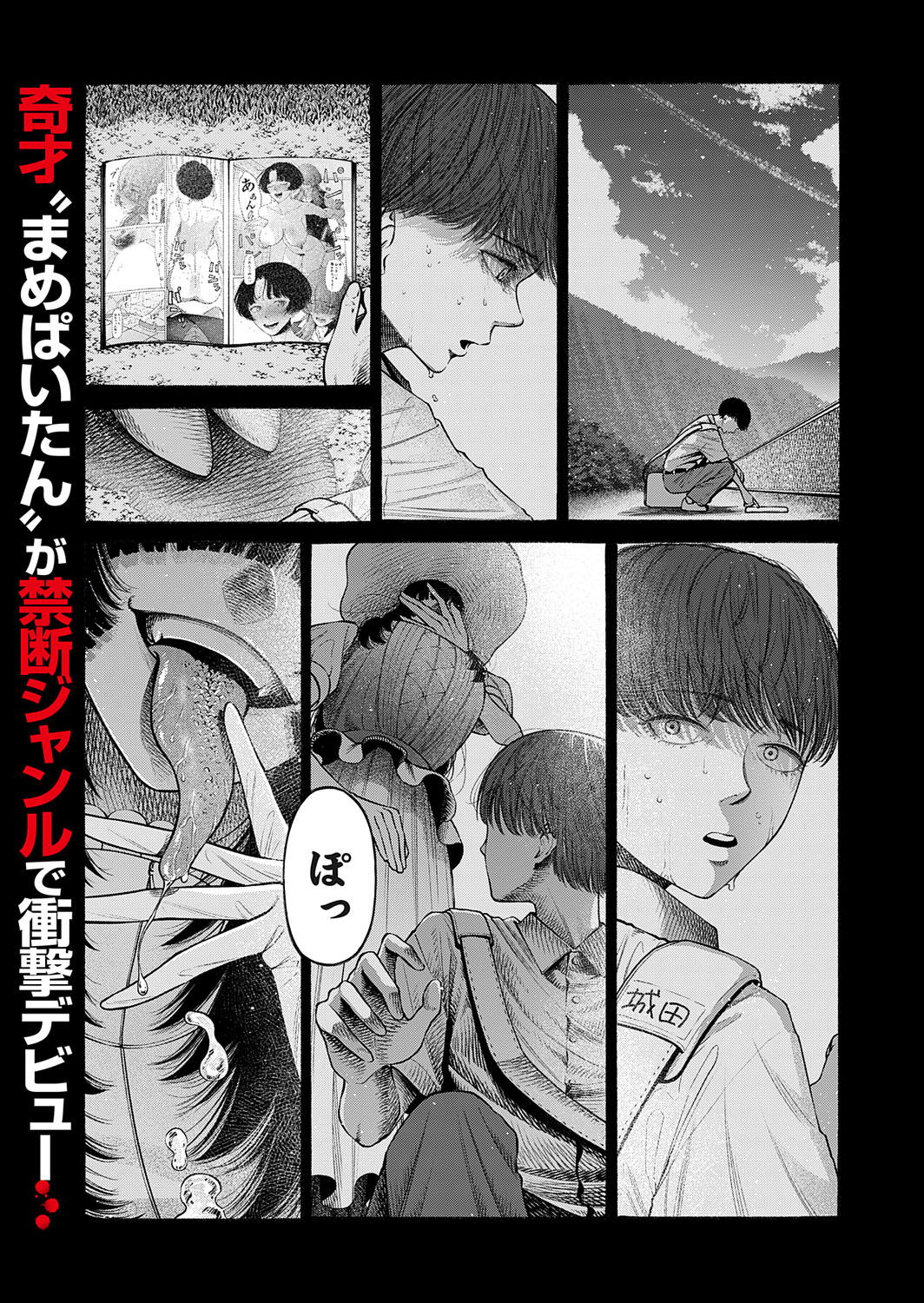 COMIC Magnum Vol.194 page 28 - maid business suit hentai manga - read online free