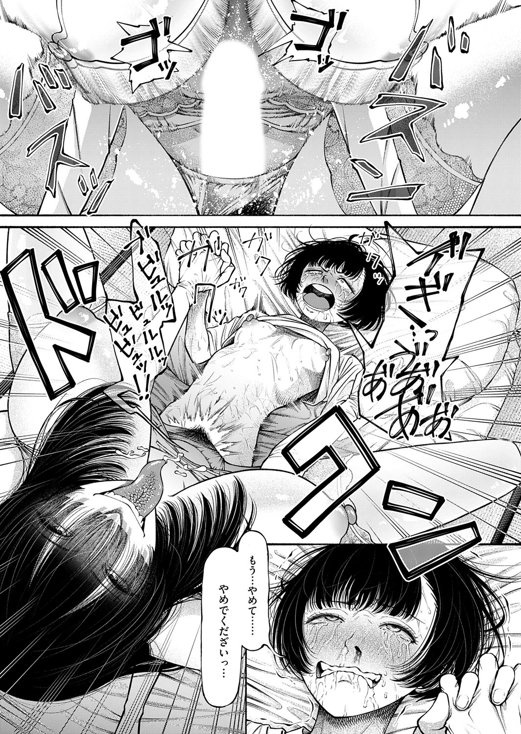 COMIC Magnum Vol.194 page 54 - nakadashi full censorship hentai manga - read online free