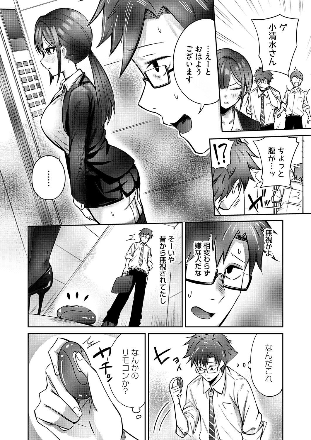 COMIC Magnum Vol.194 page 63 - nakadashi full censorship hentai manga - read online free