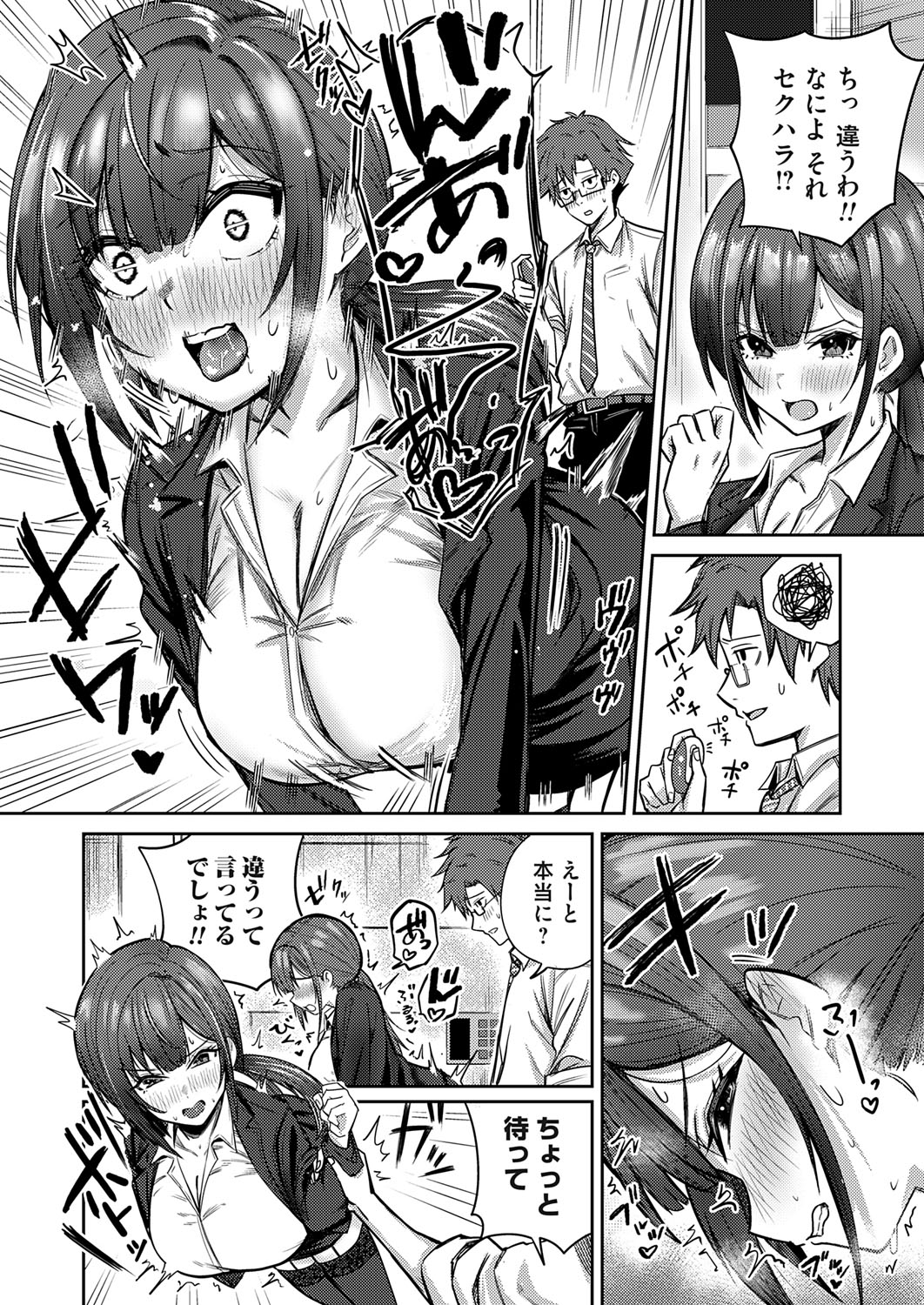 COMIC Magnum Vol.194 page 65 - maid business suit hentai manga - read online free