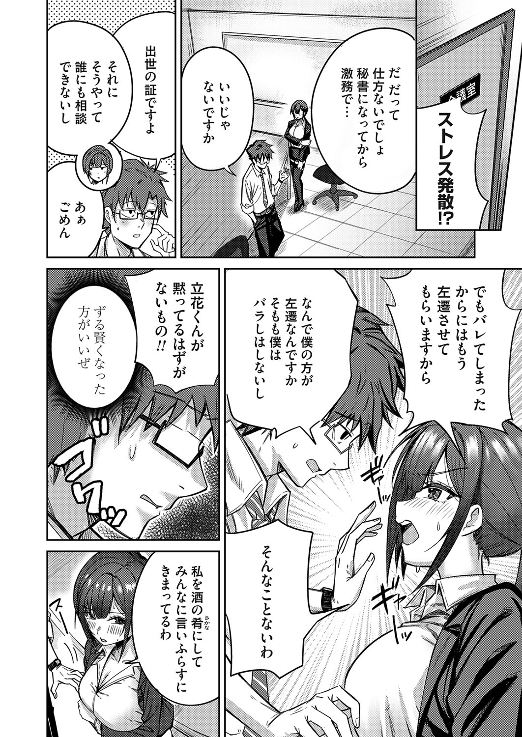 COMIC Magnum Vol.194 page 67 - nakadashi full censorship hentai manga - read online free