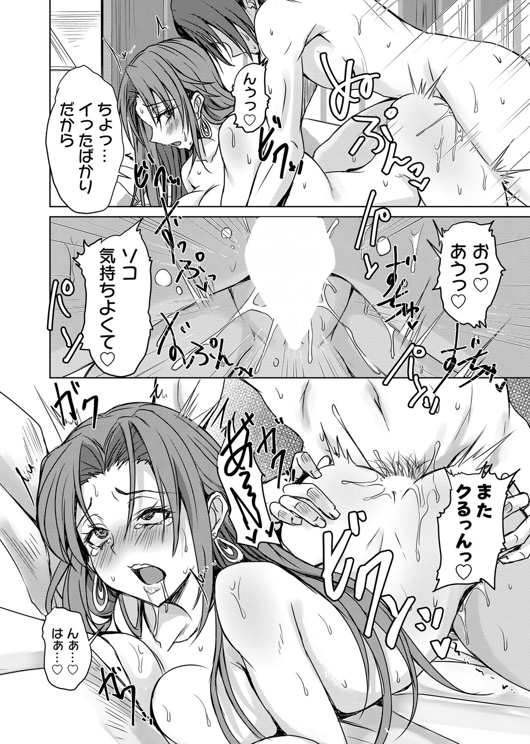 COMIC Magnum Vol.194 page 89 - nakadashi full censorship hentai manga - read online free