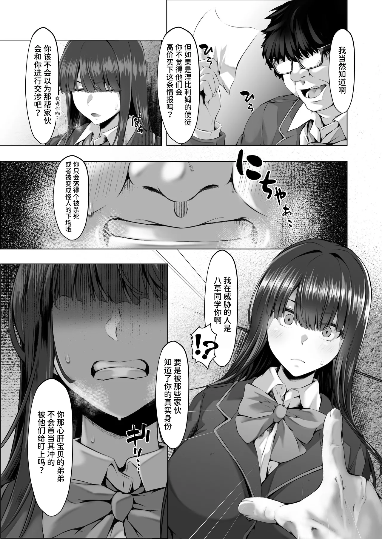 哺宕 苏霞 page 10 original parody - big breasts corruption hentai manga - read online free
