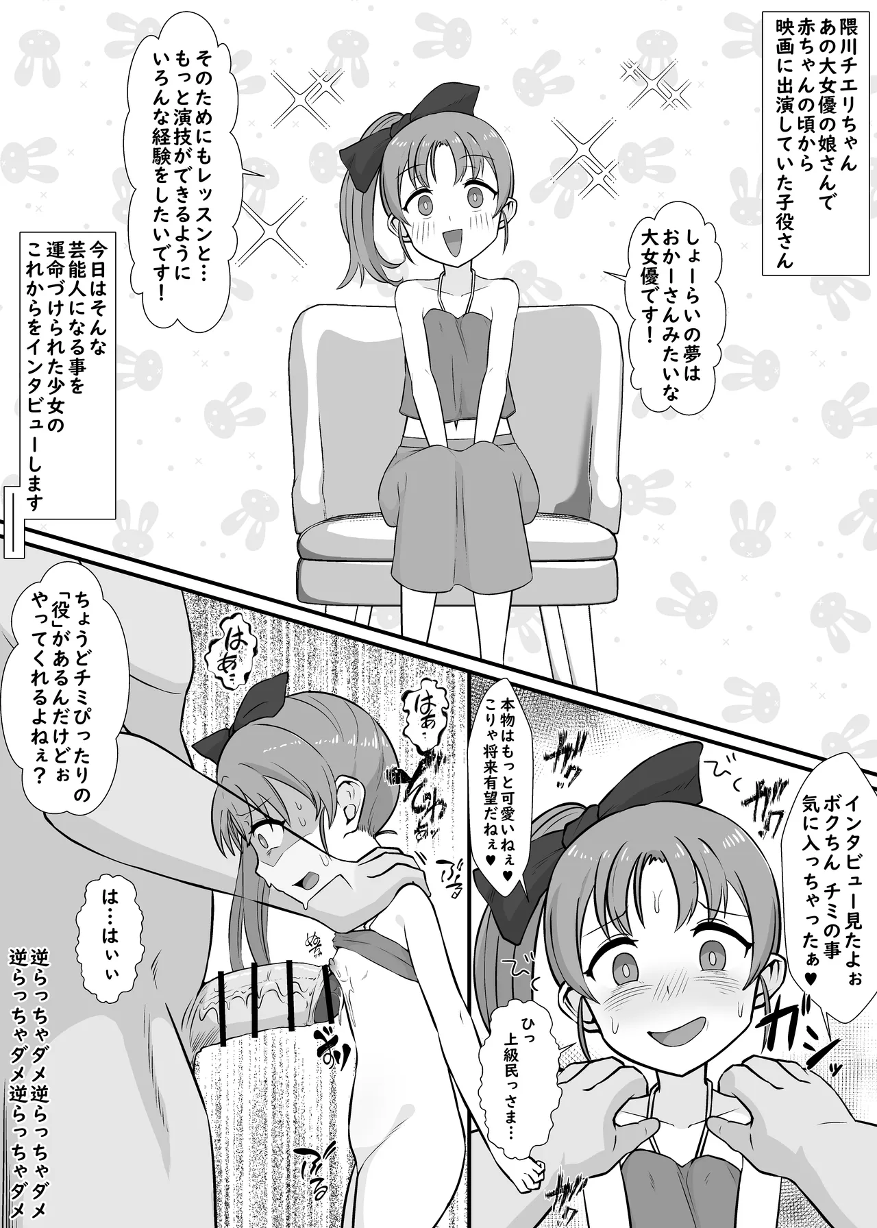 Jintai Kaizou sarete Henpin sareta Kanojo-tachi 4 page 11 original parody - big breasts dark skin hentai manga - read online free