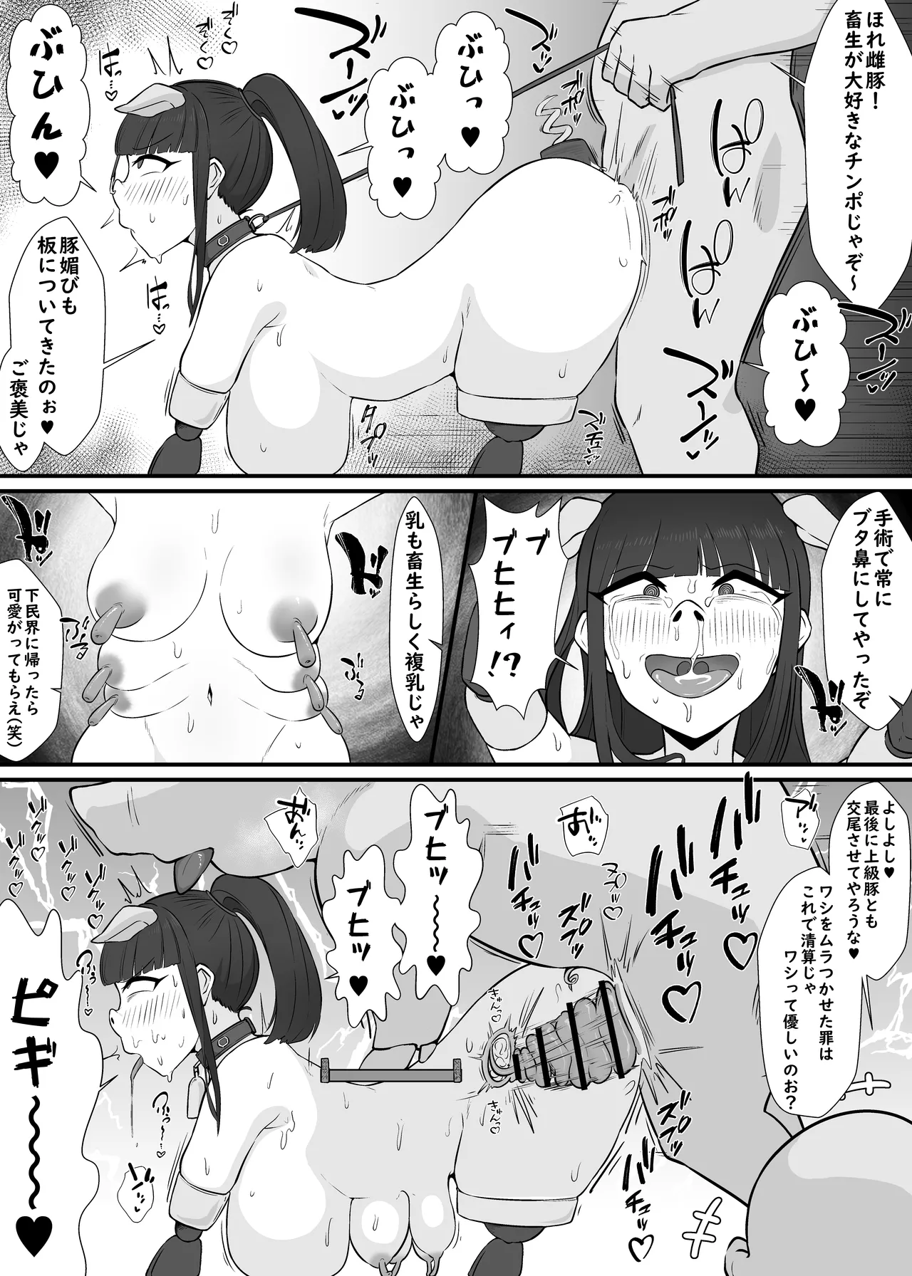 Jintai Kaizou sarete Henpin sareta Kanojo-tachi 4 page 9 original parody - big breasts dark skin hentai manga - read online free