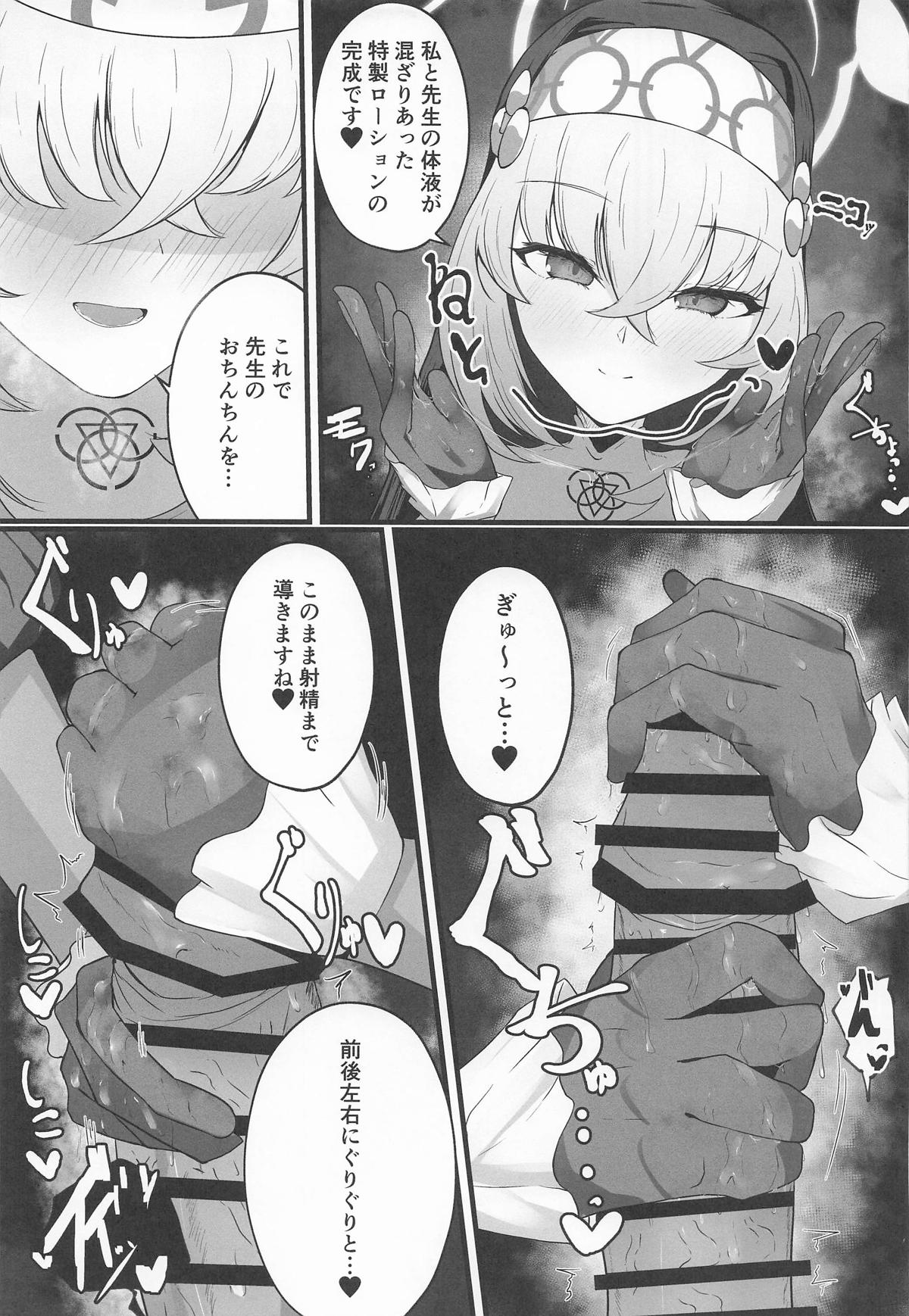 Kou Iu no ga Osuki nano desu yo ne page 18 featuring sakurako utazumi blue archive parody - sole female sole male hentai manga - read online free