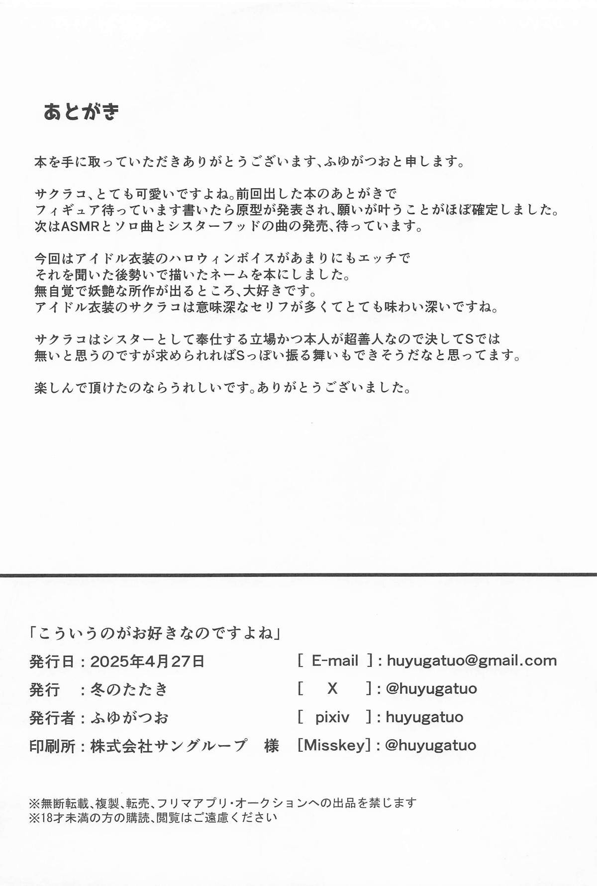 Kou Iu no ga Osuki nano desu yo ne page 25 featuring sakurako utazumi blue archive parody - sole female sole male hentai manga - read online free