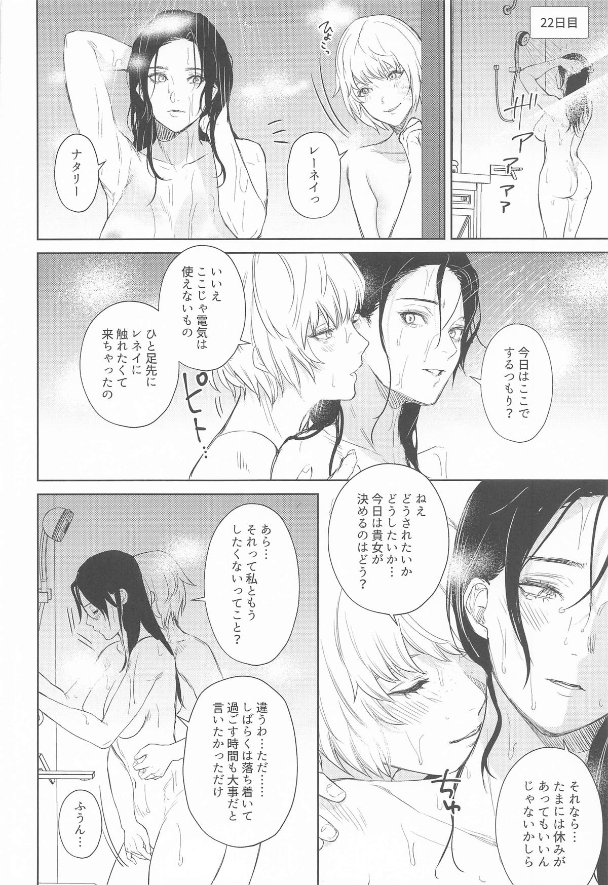 Re:Wired page 14 featuring wraith apex legends parody - squirting females only hentai manga - read online free