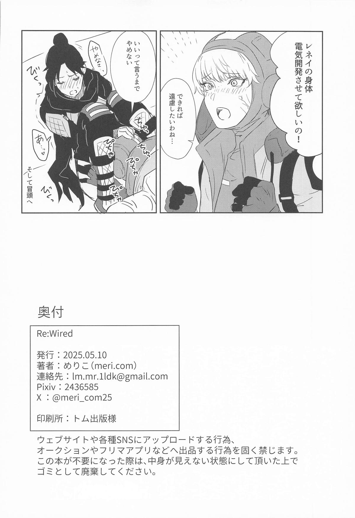 Re:Wired page 28 featuring wraith apex legends parody - multiple orgasms yuri hentai manga - read online free