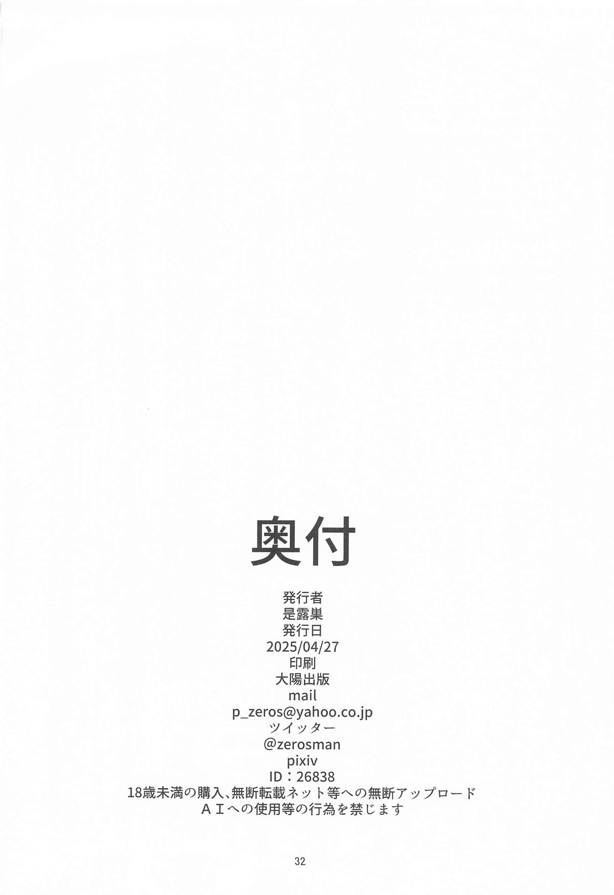 Yihdra ga Ippai Shiboritoru Hanashi page 31 featuring yihdra arvoln sentai red isekai de boukensha ni naru parody - big breasts unusual pupils hentai manga - read online free