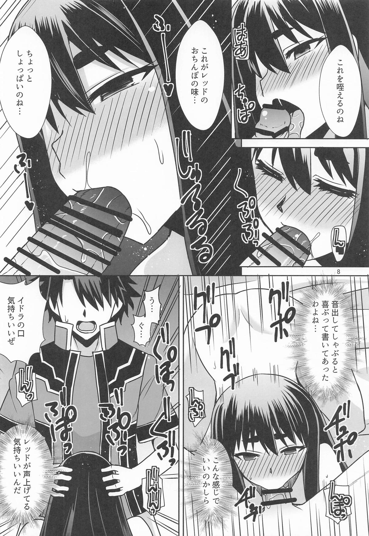 Yihdra ga Ippai Shiboritoru Hanashi - Page 7