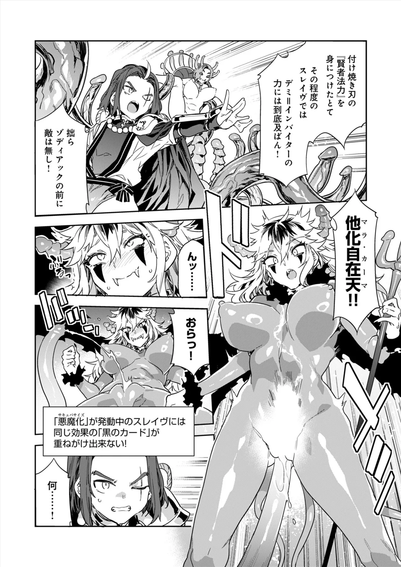Luvslave Ch.35 - Page 10