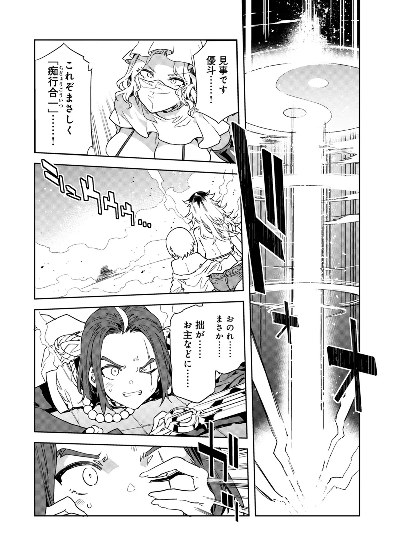 Luvslave Ch.35 page 18 - big breasts multi-work series hentai manga - read online free