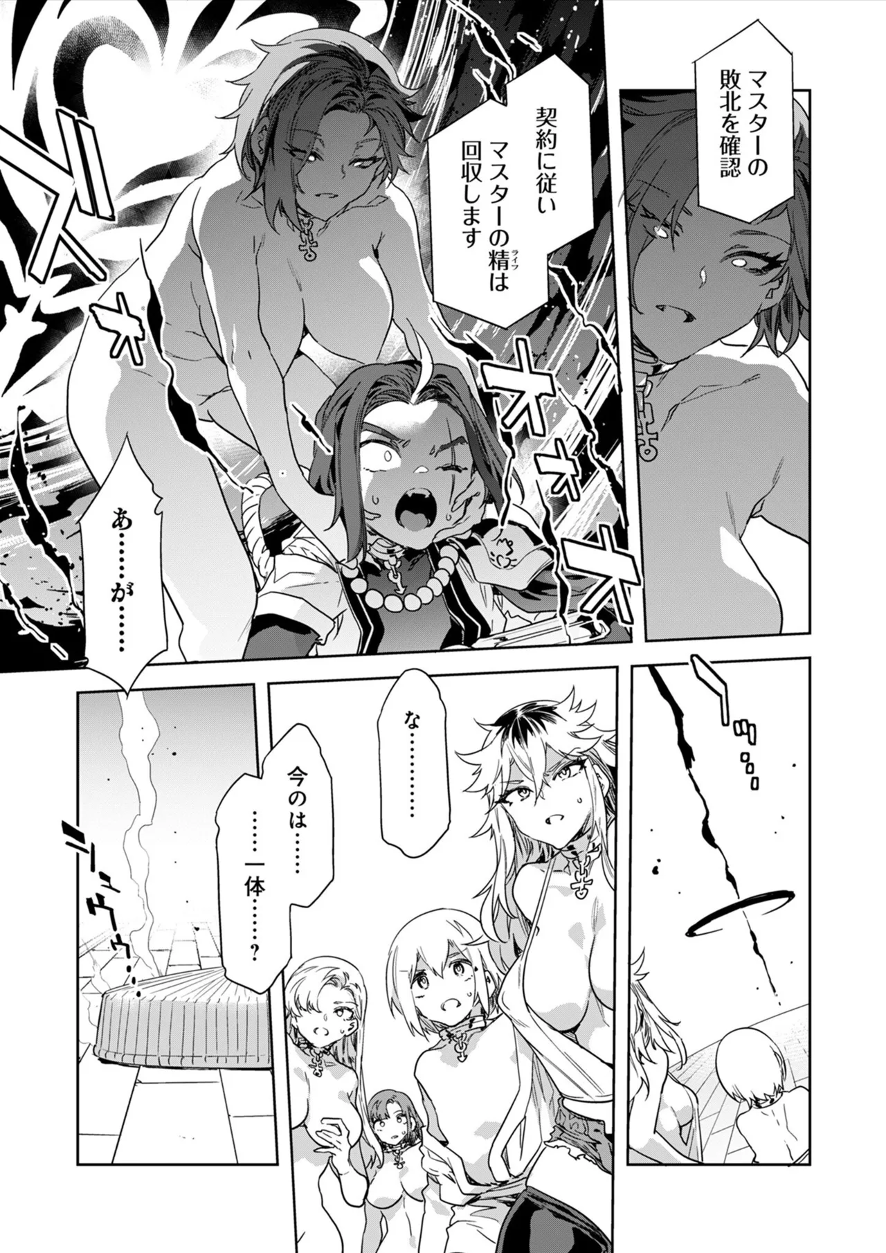 Luvslave Ch.35 page 19 - big breasts multi-work series hentai manga - read online free