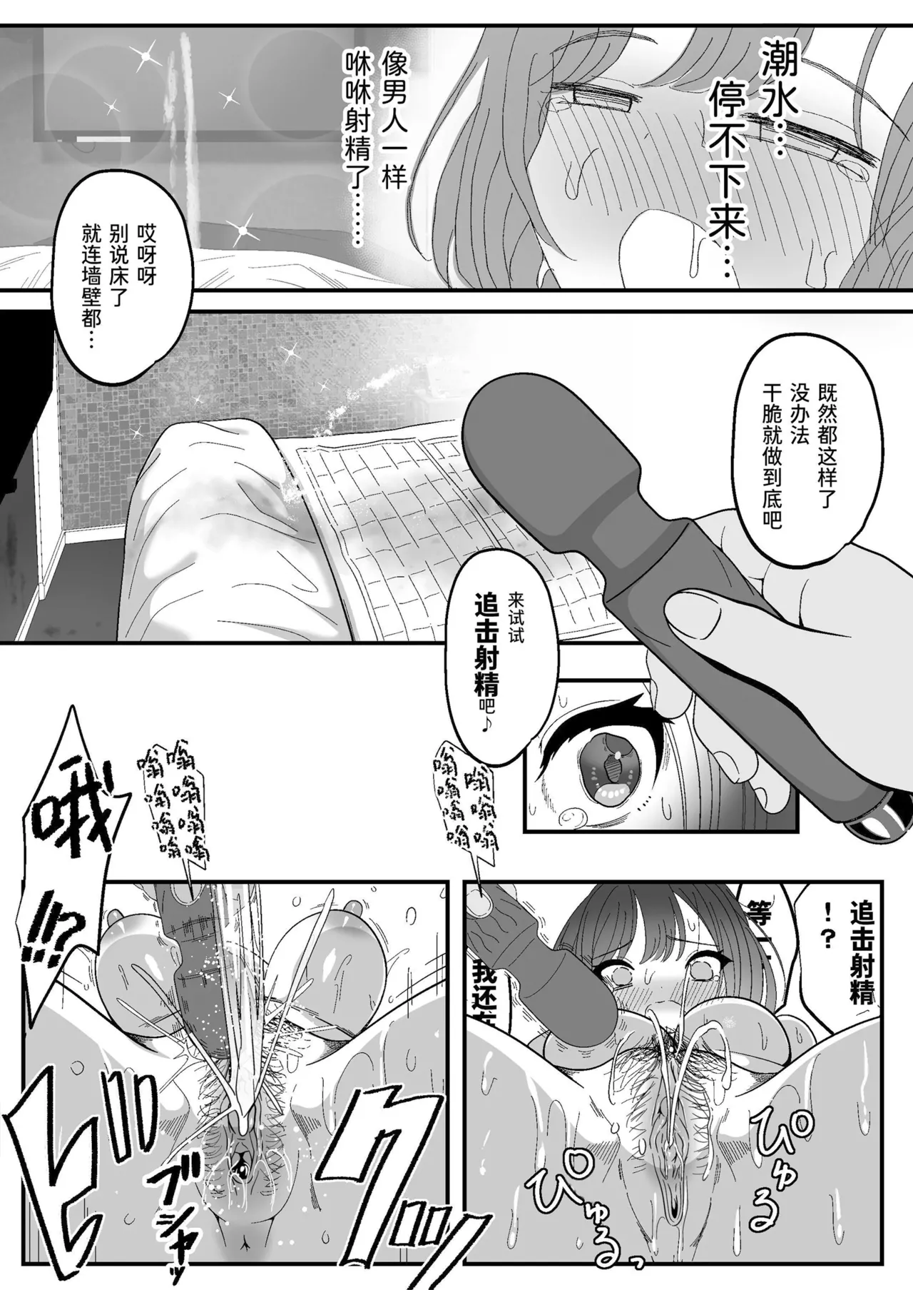 雌射精入門 page 31 original parody - squirting big breasts hentai manga - read online free