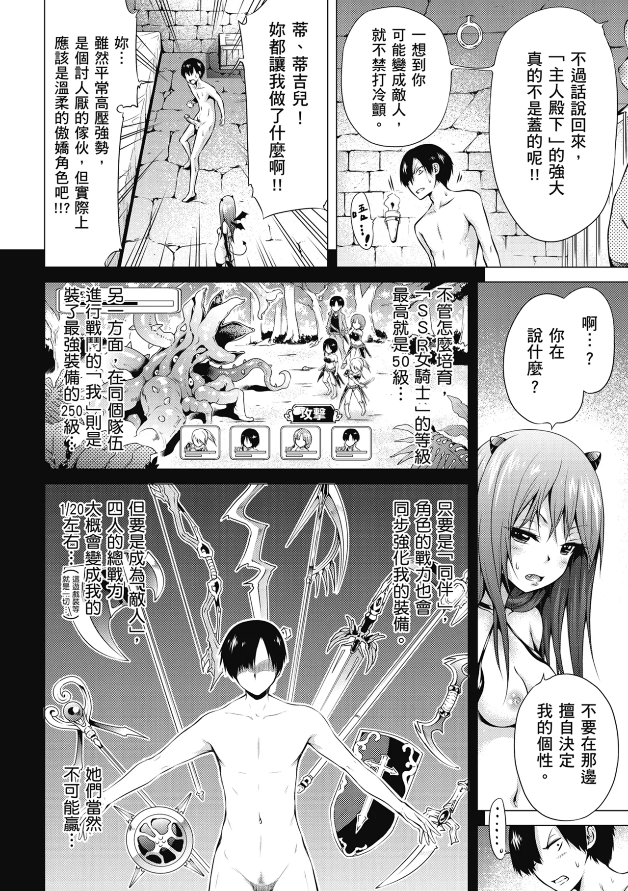 Isekai Harem Paradise Jou | 異世界後宮樂園♡ 上 page 118 - sweating wings hentai manga - read online free
