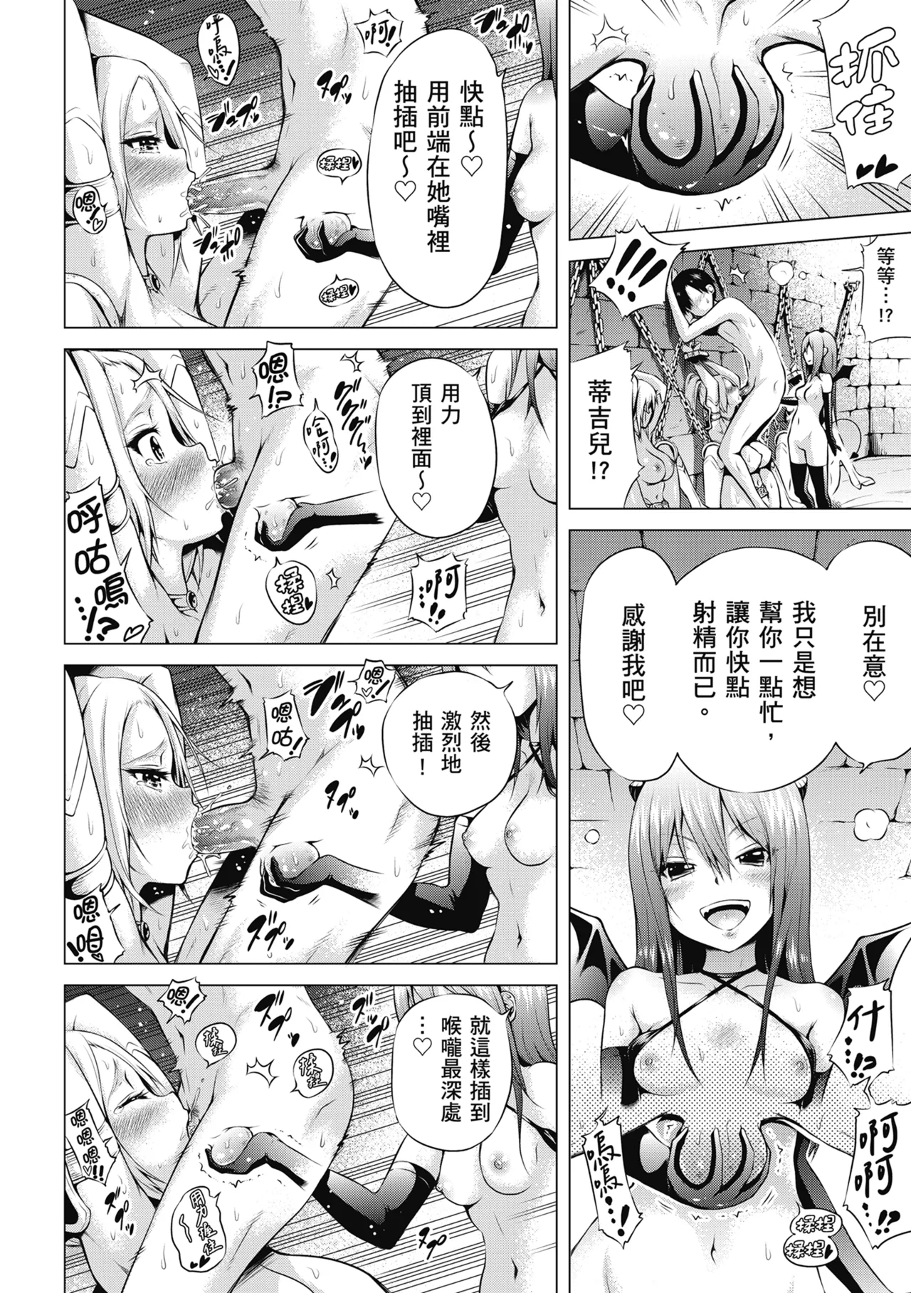 Isekai Harem Paradise Jou | 異世界後宮樂園♡ 上 page 124 - sole male nakadashi hentai manga - read online free
