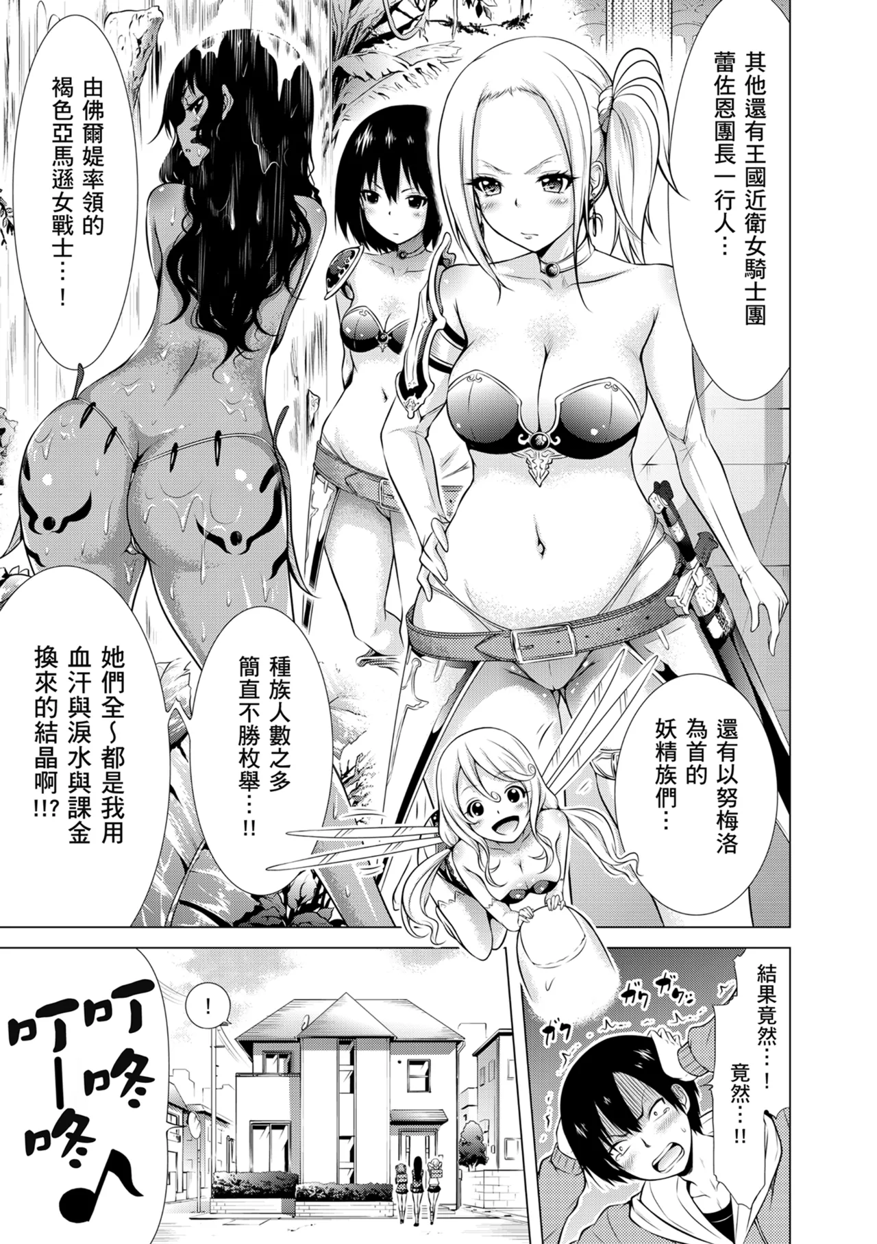 Isekai Harem Paradise Jou | 異世界後宮樂園♡ 上 page 13 - sole male nakadashi hentai manga - read online free