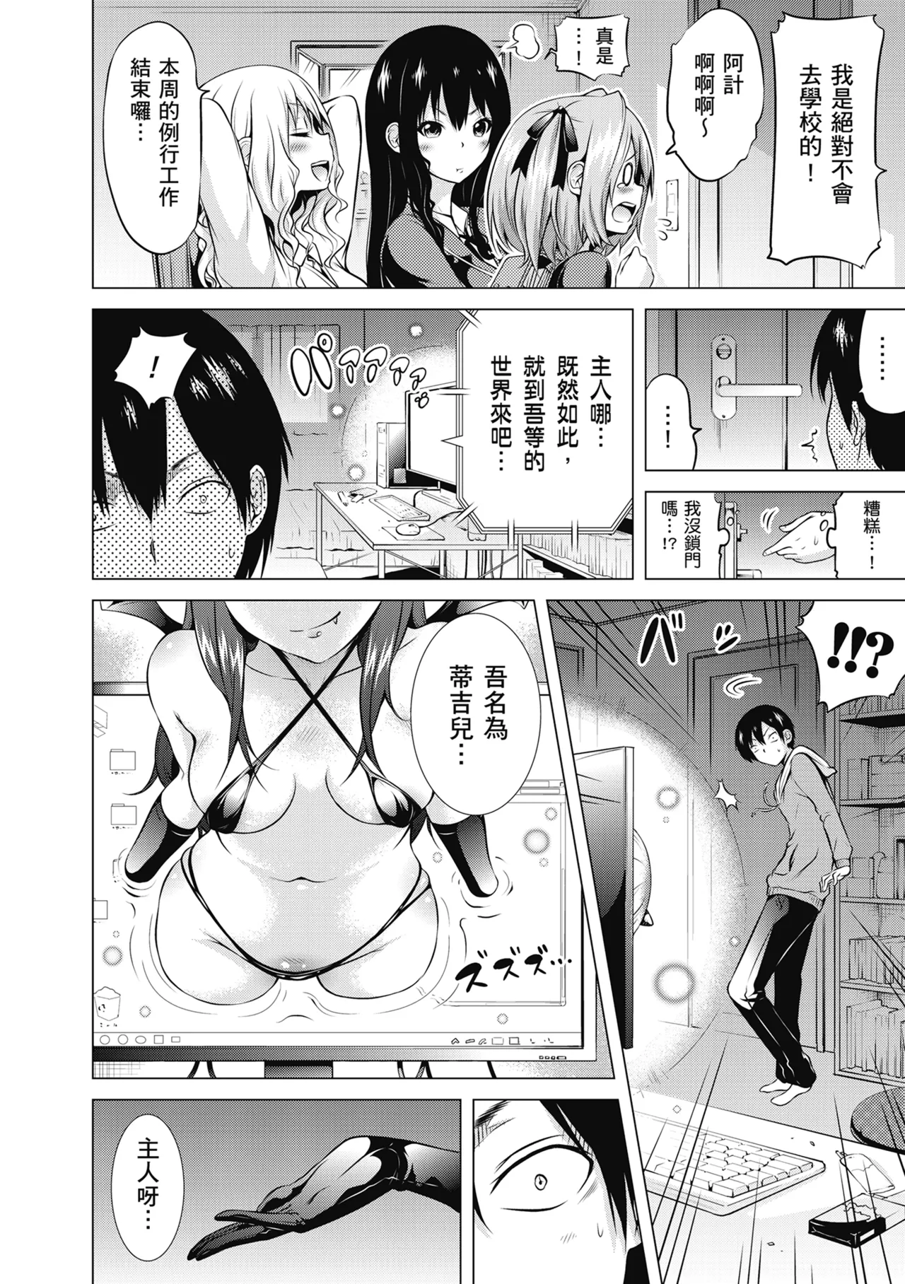 Isekai Harem Paradise Jou | 異世界後宮樂園♡ 上 page 16 - sole male nakadashi hentai manga - read online free
