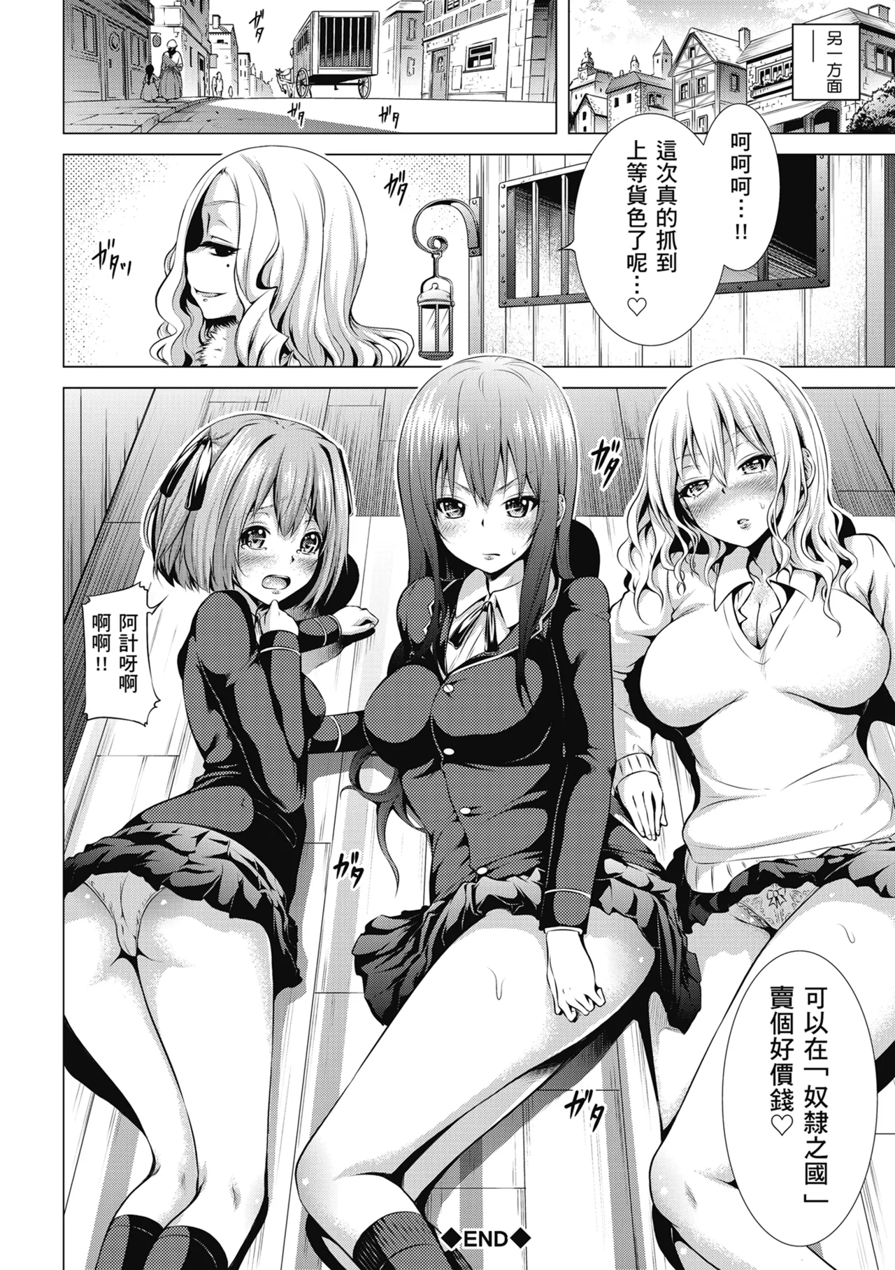Isekai Harem Paradise Jou | 異世界後宮樂園♡ 上 page 166 - sole male nakadashi hentai manga - read online free