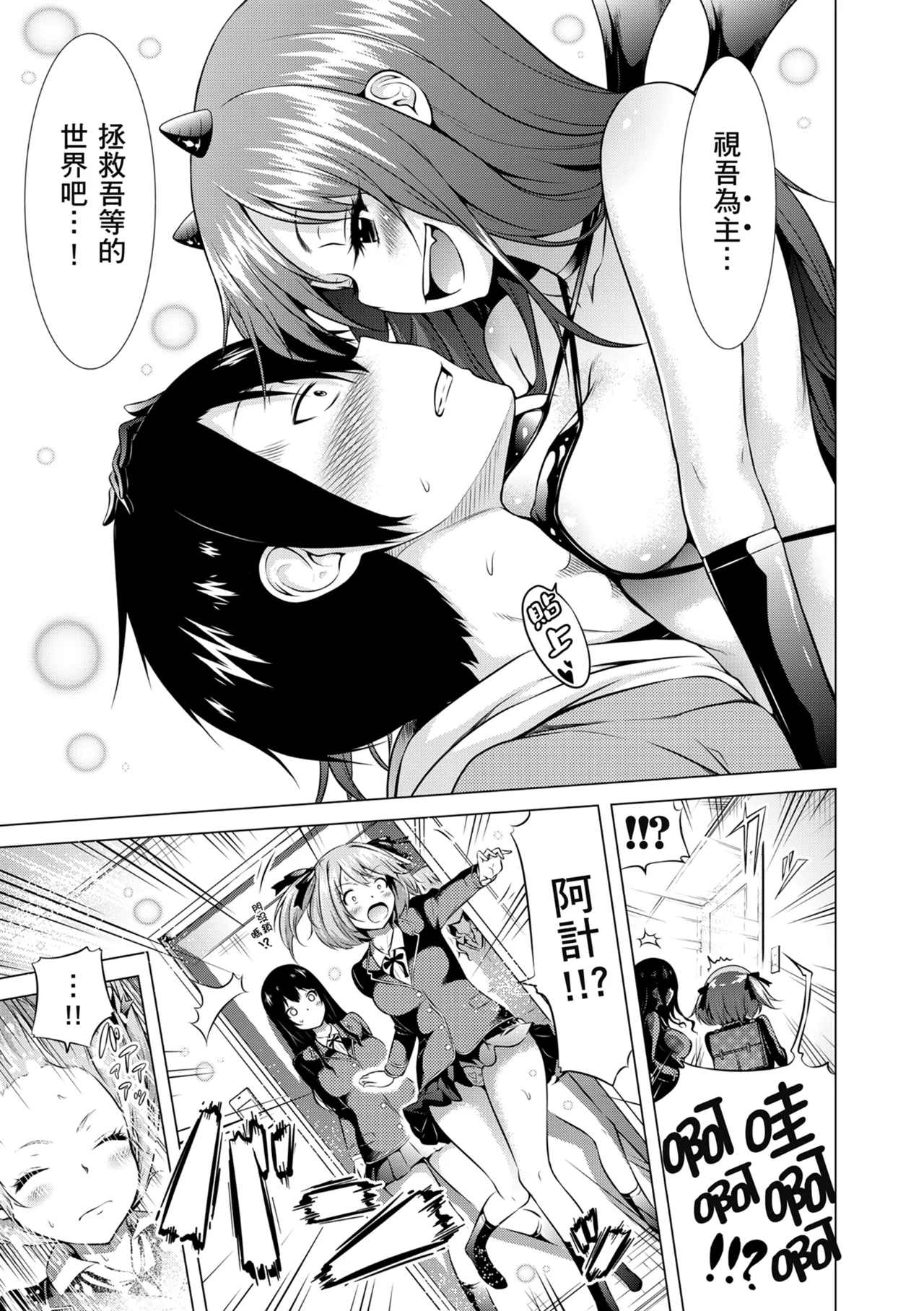 Isekai Harem Paradise Jou | 異世界後宮樂園♡ 上 page 17 - sole male nakadashi hentai manga - read online free