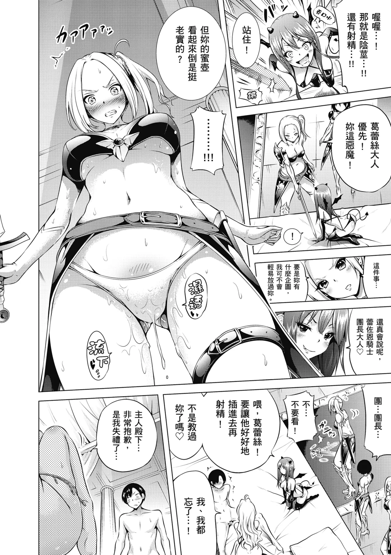 Isekai Harem Paradise Jou | 異世界後宮樂園♡ 上 page 28 - sole male nakadashi hentai manga - read online free