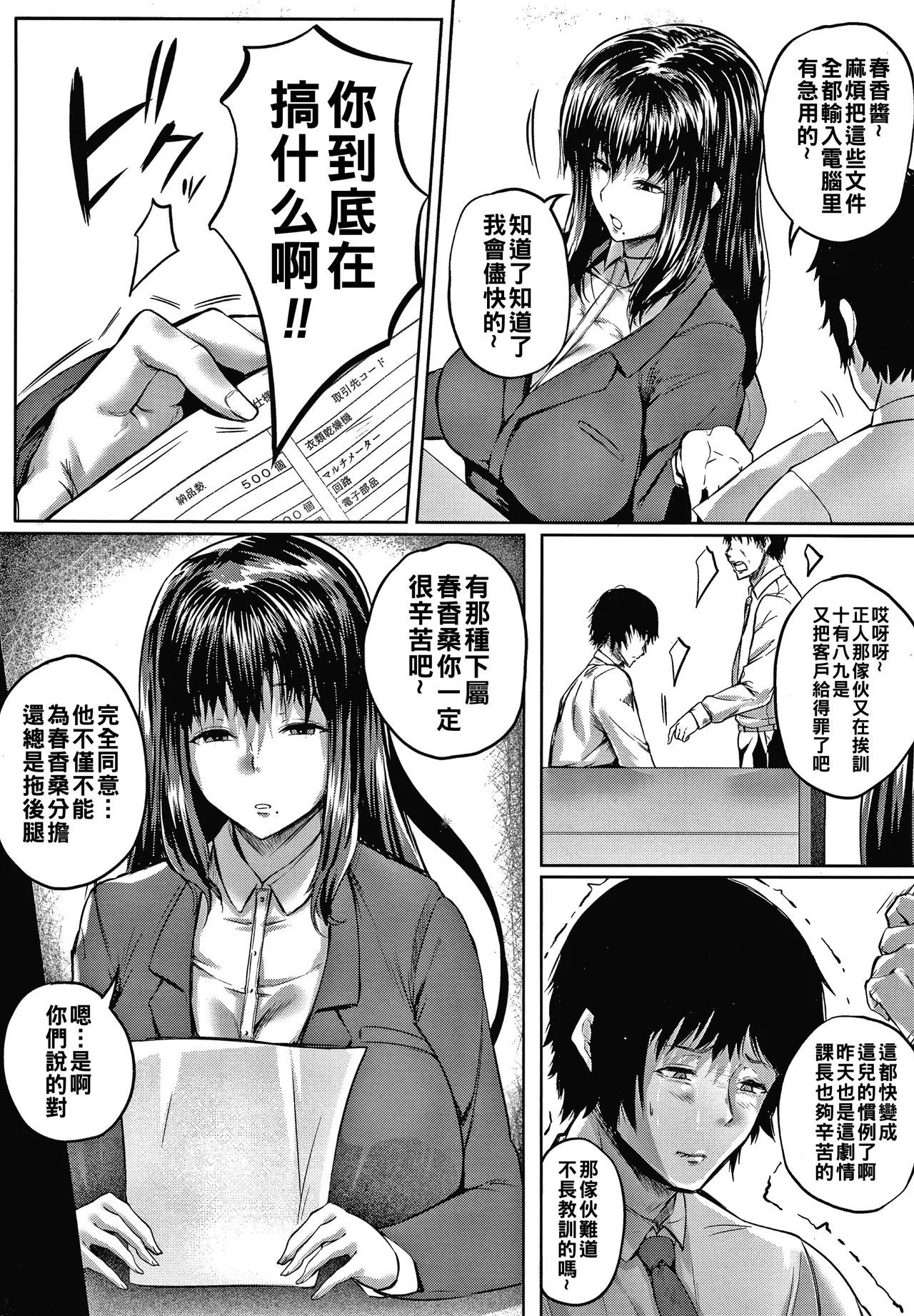 Nikuyoku no Shigarami Ch. 1-6 page 10 - big areolae hairy hentai manga - read online free