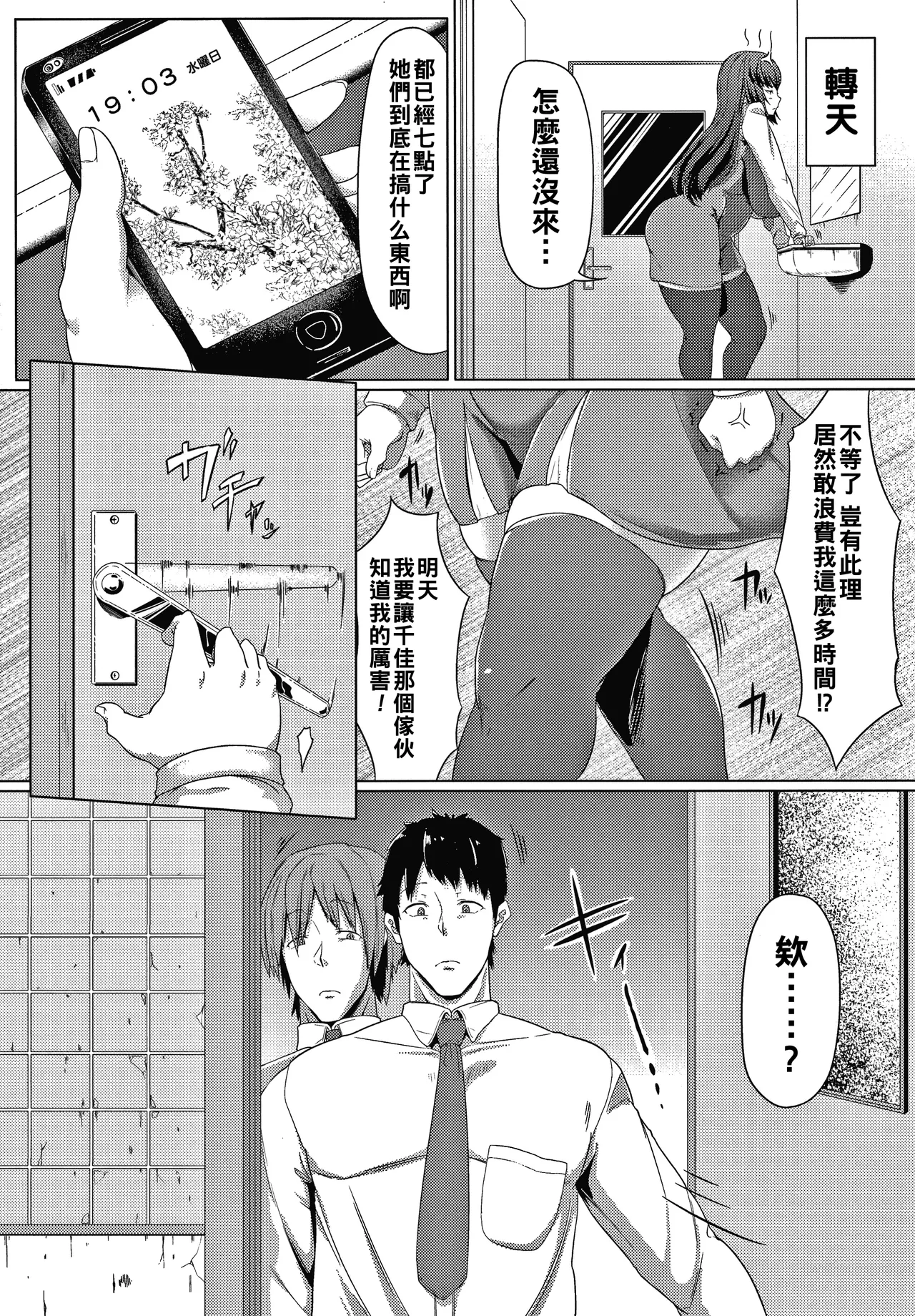 Nikuyoku no Shigarami Ch. 1-6 page 95 - big areolae hairy hentai manga - read online free