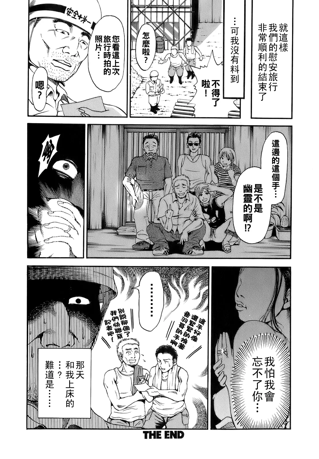 [TAKUMI] Dareka no Oku-san Ch. 1-8 [Chinese] page 123 - milf big breasts hentai manga - read online free