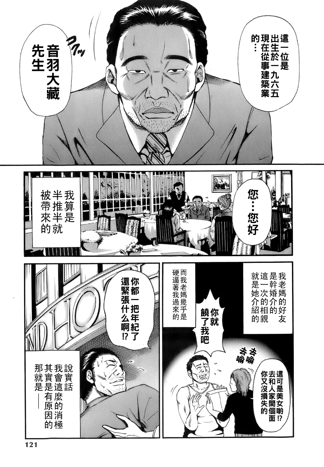 [TAKUMI] Dareka no Oku-san Ch. 1-8 [Chinese] page 124 - milf big breasts hentai manga - read online free