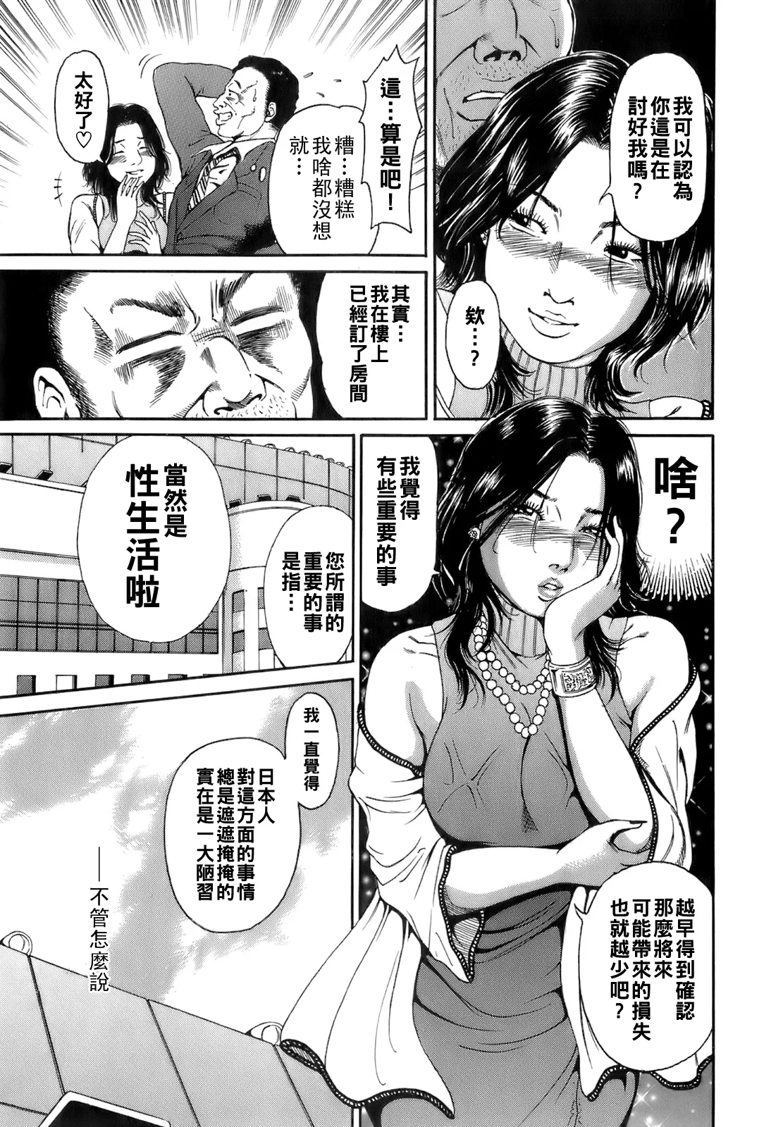 [TAKUMI] Dareka no Oku-san Ch. 1-8 [Chinese] page 130 - big breasts milf hentai manga - read online free