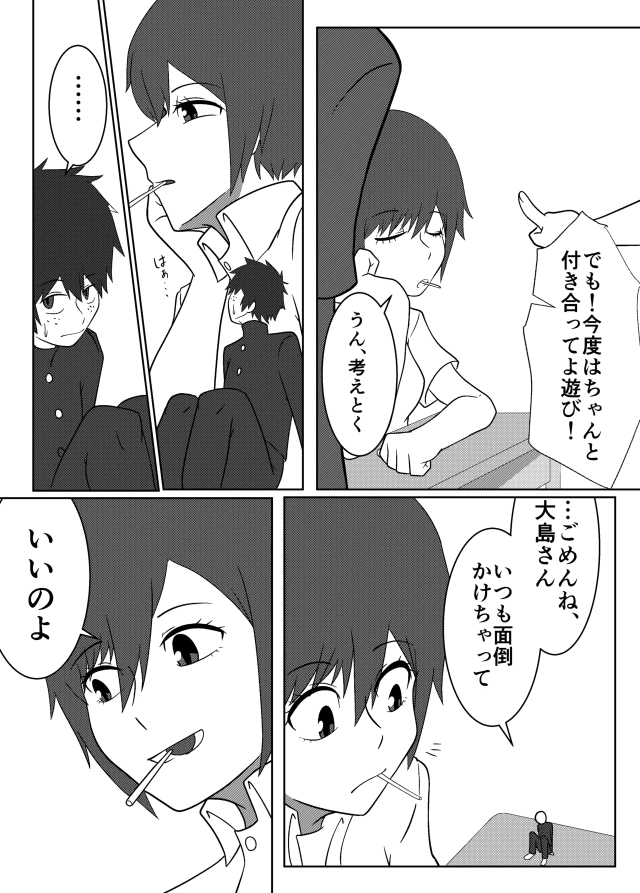 Umi Oshima has a lonely mouth - Page 11