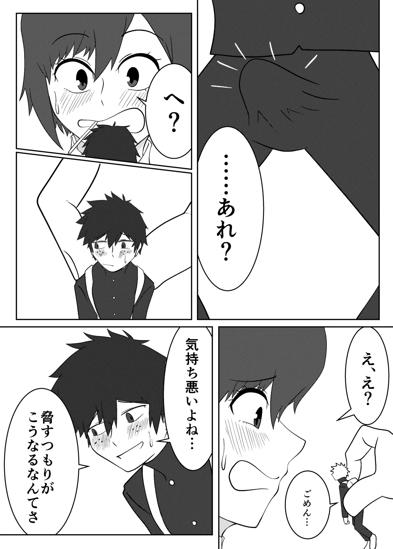 Umi Oshima has a lonely mouth page 15 original parody - sole female sole male hentai manga - read online free