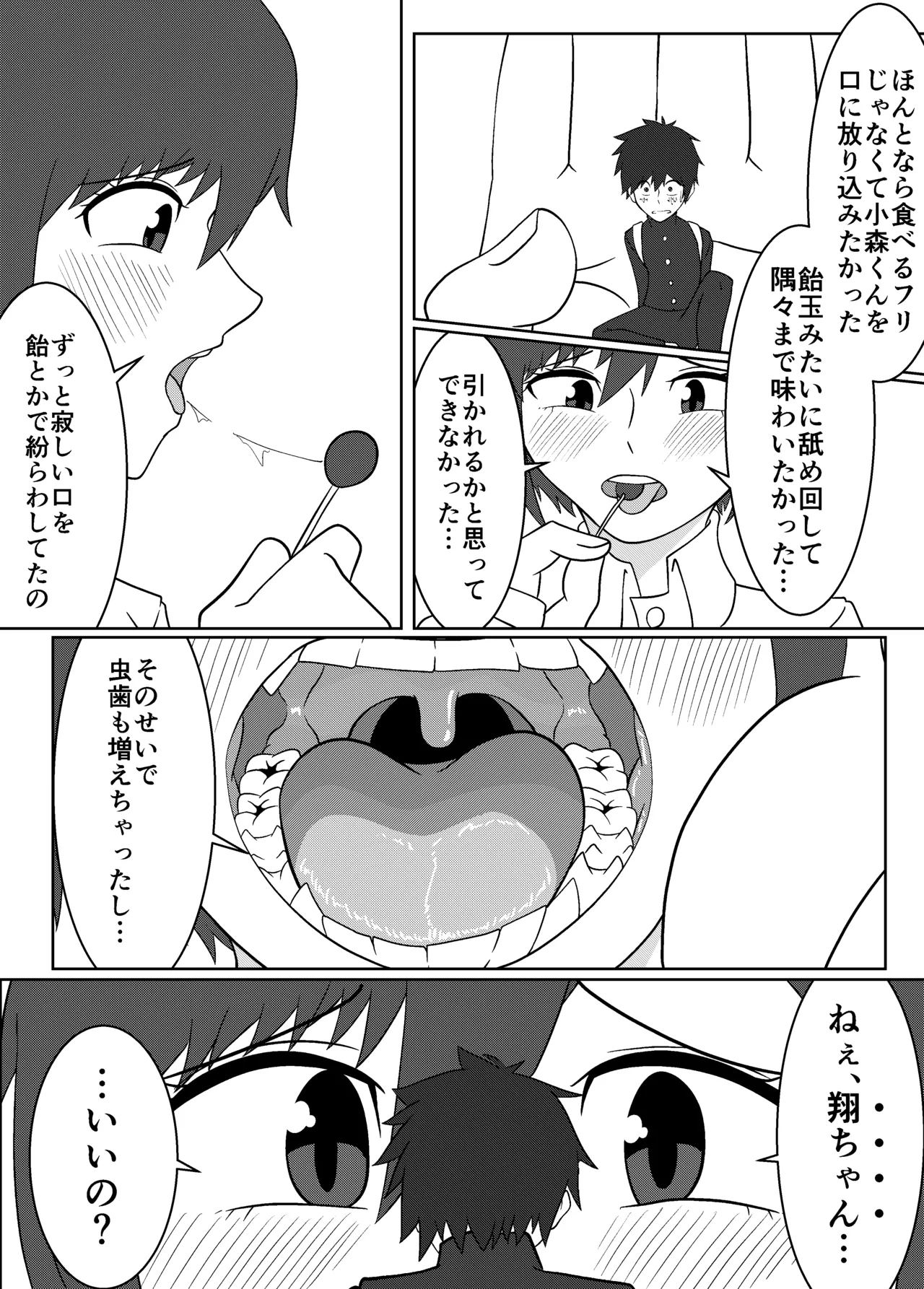 Umi Oshima has a lonely mouth page 17 original parody - sole female sole male hentai manga - read online free