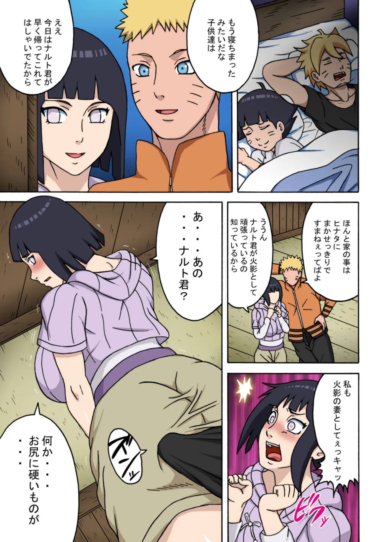 Bakobako Onsen Gaiden page 22 featuring naruto uzumaki boruto parody - milf kissing hentai manga - read online free