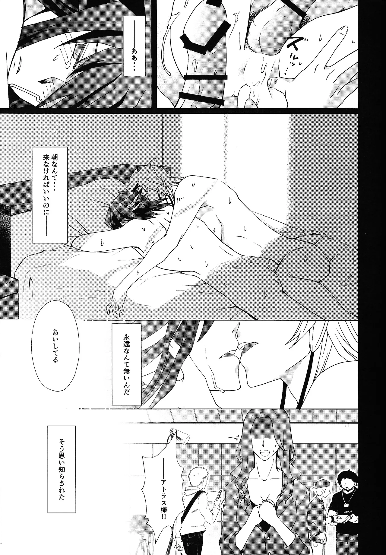 Ahead Ahead page 18 featuring jack atlas yu-gi-oh 5ds parody - yaoi males only hentai manga - read online free