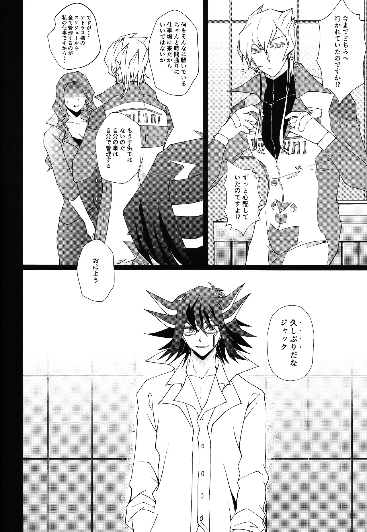 Ahead Ahead page 19 featuring jack atlas yu-gi-oh 5ds parody - yaoi males only hentai manga - read online free