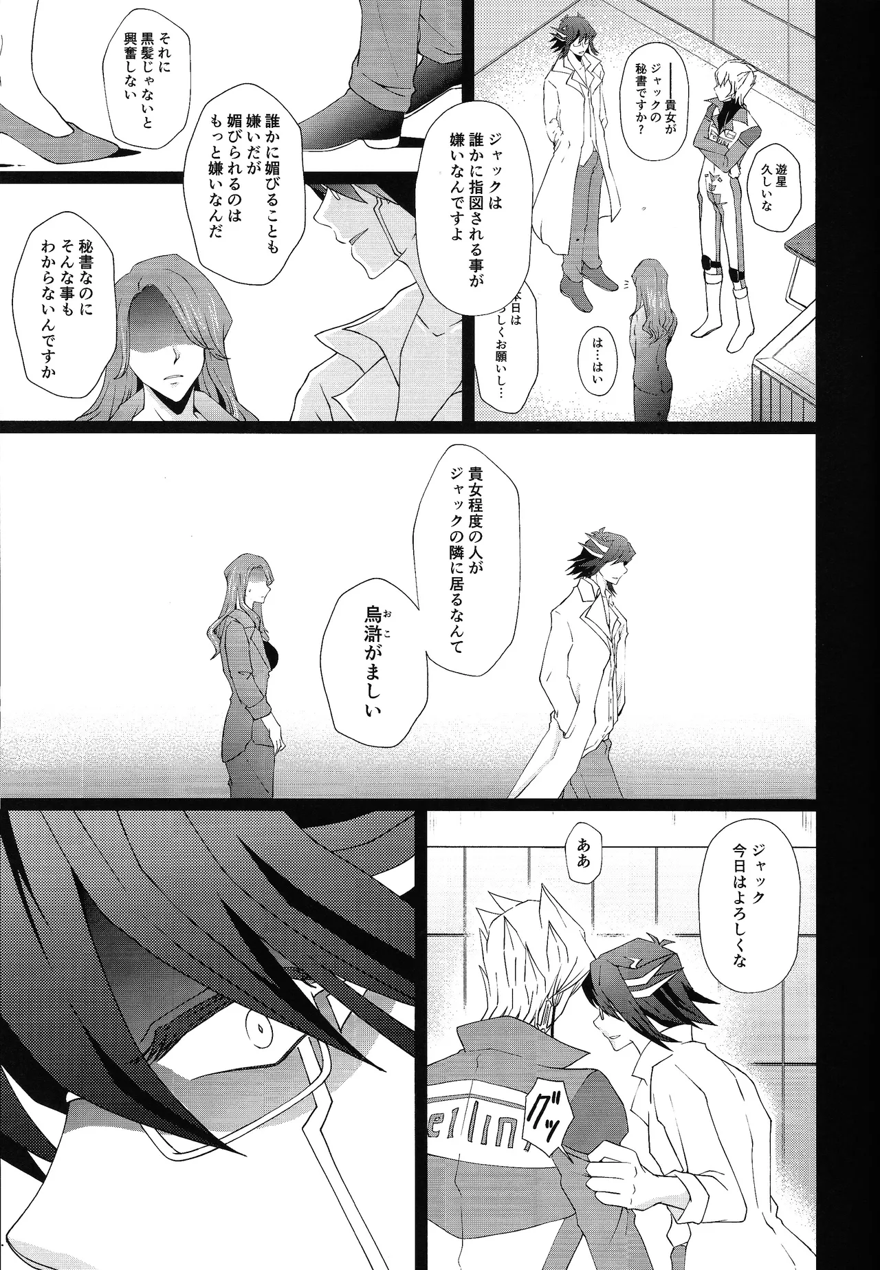 Ahead Ahead page 20 featuring jack atlas yu-gi-oh 5ds parody - yaoi males only hentai manga - read online free