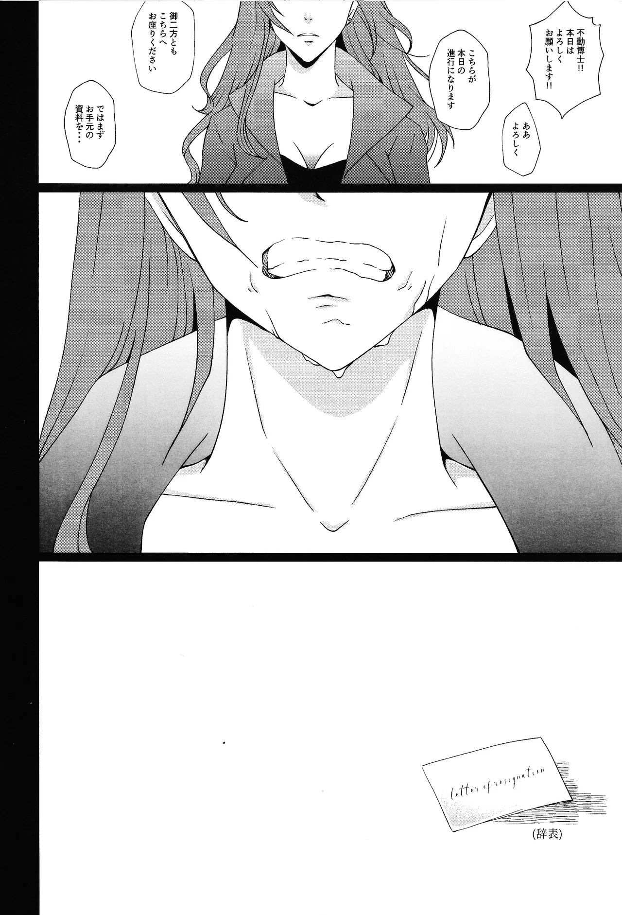 Ahead Ahead page 21 featuring yusei fudo yu-gi-oh 5ds parody - males only yaoi hentai manga - read online free