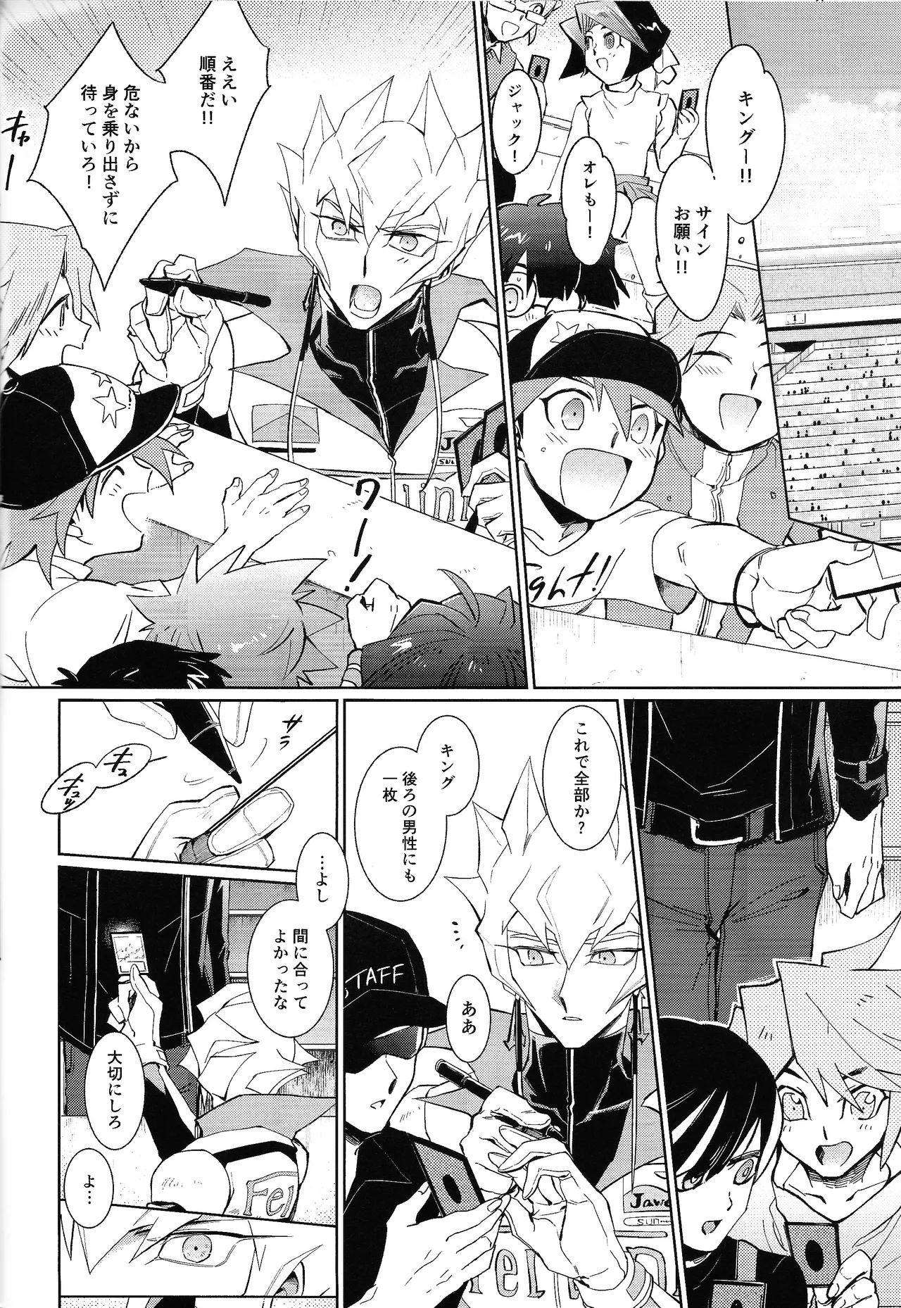 Ahead Ahead page 23 featuring jack atlas yu-gi-oh 5ds parody - yaoi males only hentai manga - read online free