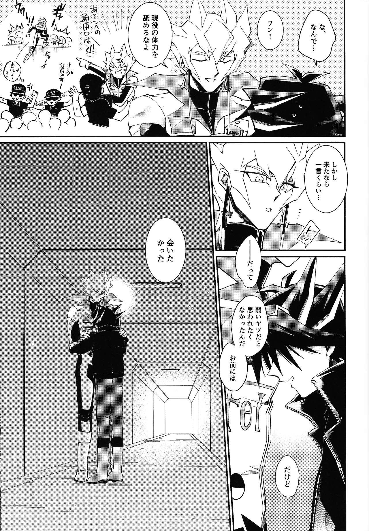 Ahead Ahead page 26 featuring jack atlas yu-gi-oh 5ds parody - yaoi males only hentai manga - read online free