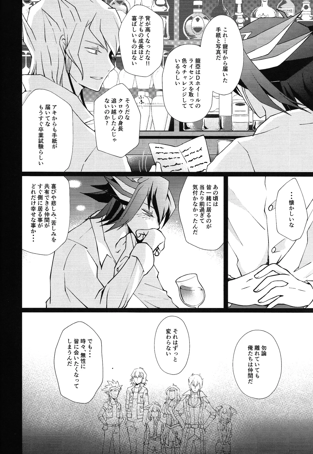 Ahead Ahead - Page 7