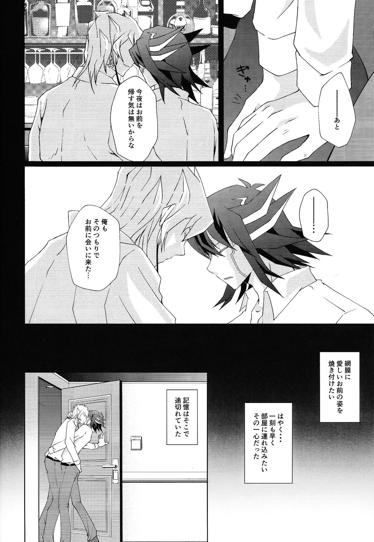 Ahead Ahead page 9 featuring jack atlas yu-gi-oh 5ds parody - yaoi males only hentai manga - read online free