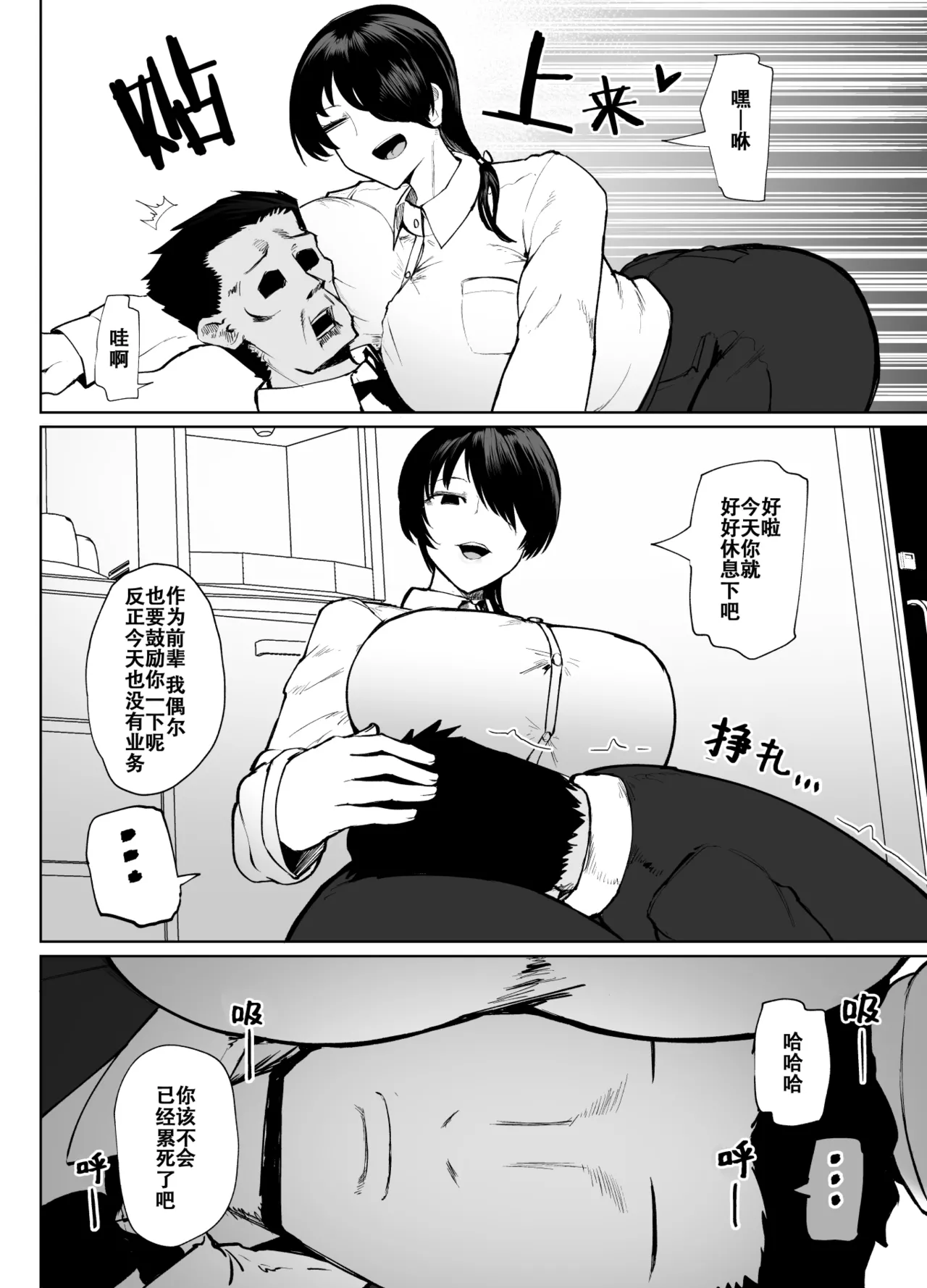 もしも転職先の女上司がミステリアスでお色気たっぷりの超誘い受けマゾだったら…｜假如轉職処的女上司她 神神秘秘的 色氣滿滿的 超愛勾引我虐待她的話… - Page 21