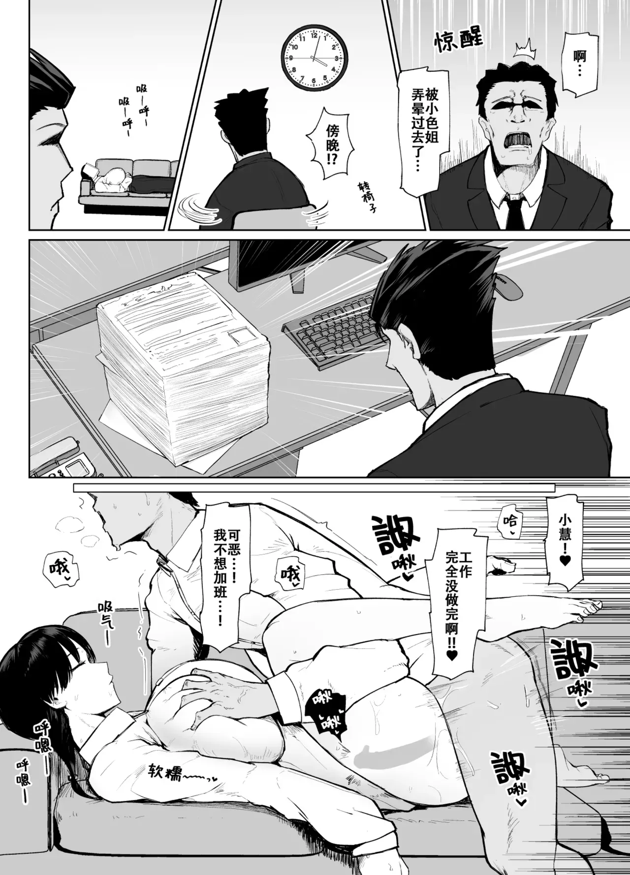 もしも転職先の女上司がミステリアスでお色気たっぷりの超誘い受けマゾだったら…｜假如轉職処的女上司她 神神秘秘的 色氣滿滿的 超愛勾引我虐待她的話… page 23 original parody - big breasts hentai manga - read online free