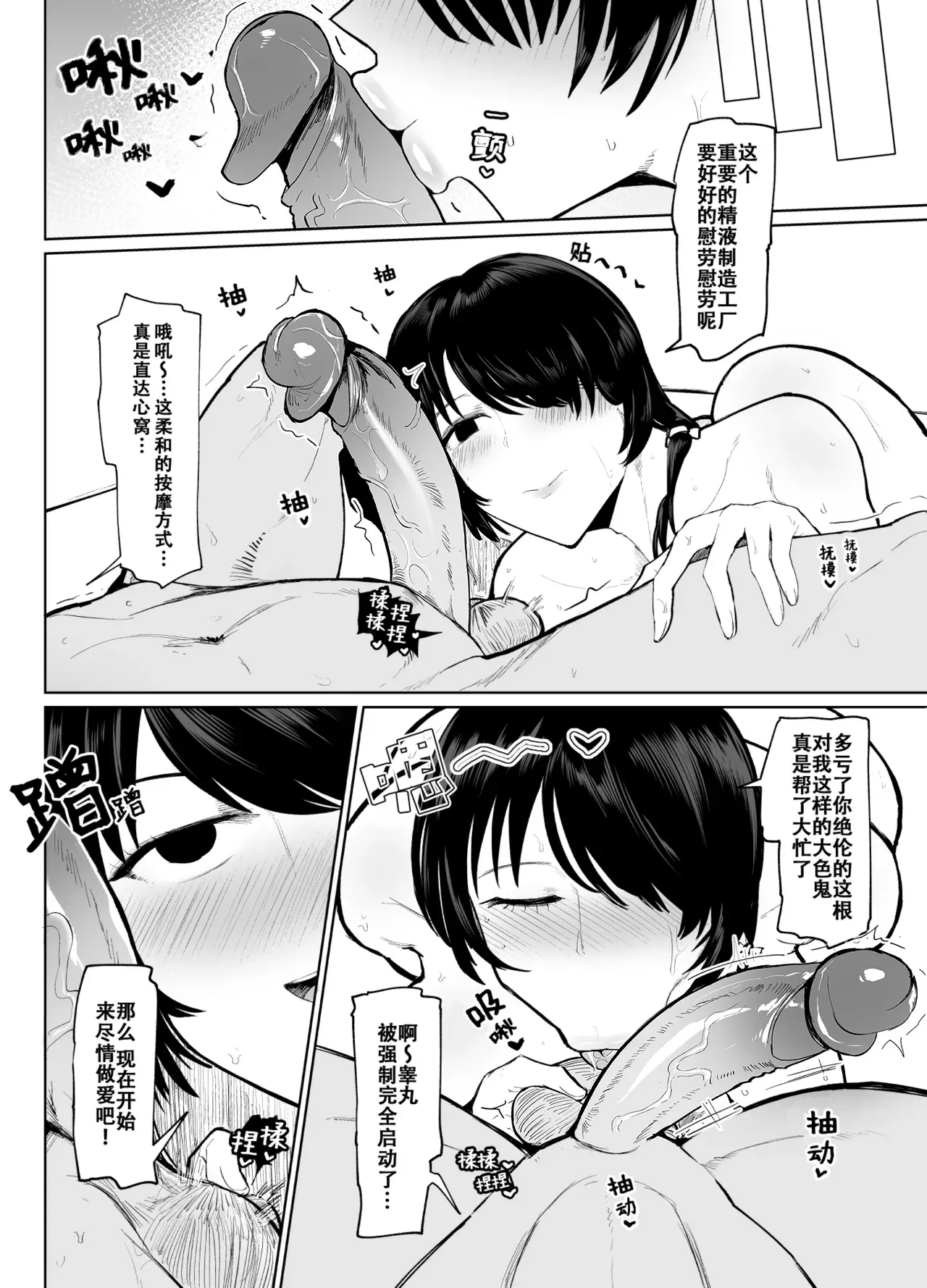 もしも転職先の女上司がミステリアスでお色気たっぷりの超誘い受けマゾだったら…｜假如轉職処的女上司她 神神秘秘的 色氣滿滿的 超愛勾引我虐待她的話… page 35 original parody - big breasts hentai manga - read online free